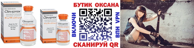 наркотики  Высоковск  Бутират бутандиол 