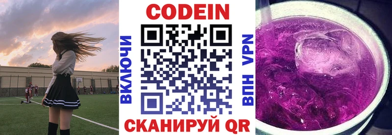 Codein Purple Drank  Высоковск 