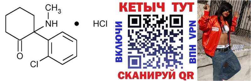 Кетамин ketamine Высоковск