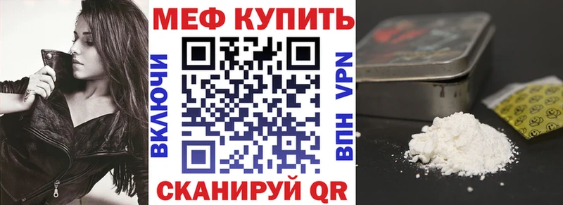 Мефедрон 4 MMC  Высоковск 