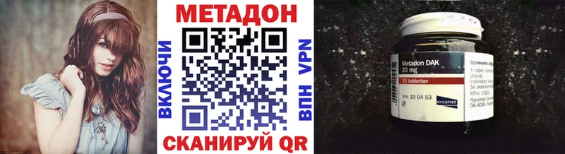 МЕТАДОН кристалл  Высоковск 