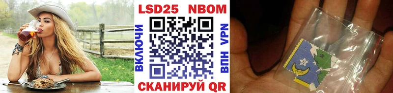 где продают Высоковск Марки 25I-NBOMe 1500мкг